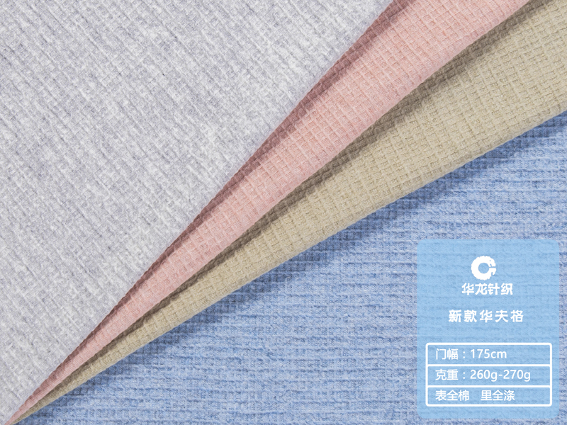 电脑提花舒绒布